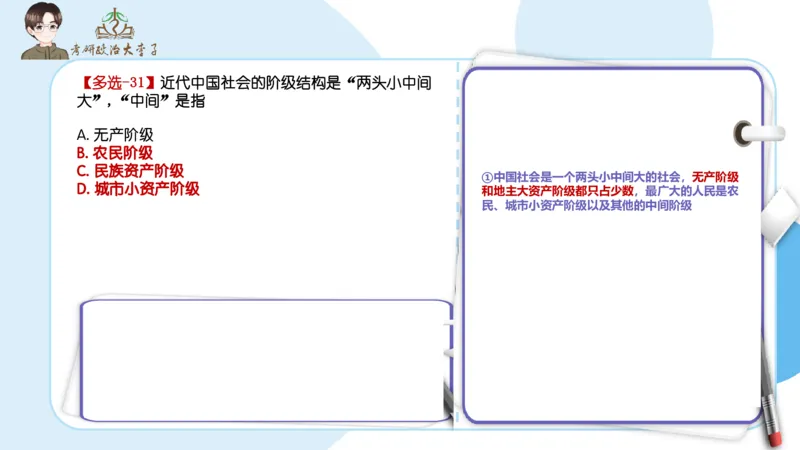 1000题刷题班PPT_2026考公资料_（49）政治理论合集_政治理论合集_2025考研政治_11.大李子_00.课件讲义