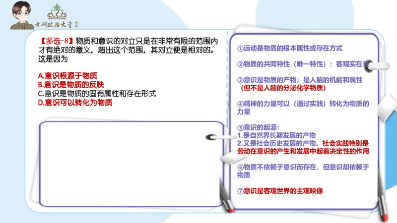 1000题刷题班PPT_2026考公资料_（49）政治理论合集_政治理论合集_2025考研政治_11.大李子_00.课件讲义
