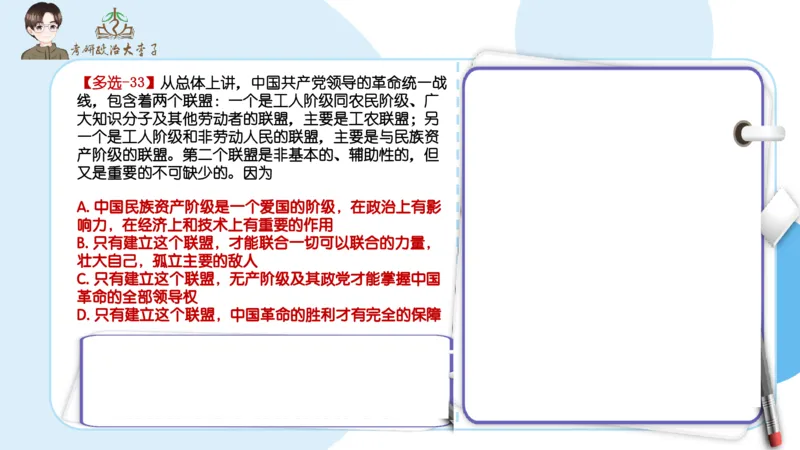 1000题刷题班PPT_2026考公资料_（49）政治理论合集_政治理论合集_2025考研政治_11.大李子_00.课件讲义