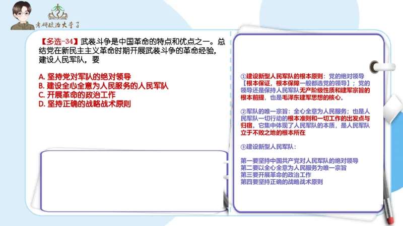 1000题刷题班PPT_2026考公资料_（49）政治理论合集_政治理论合集_2025考研政治_11.大李子_00.课件讲义
