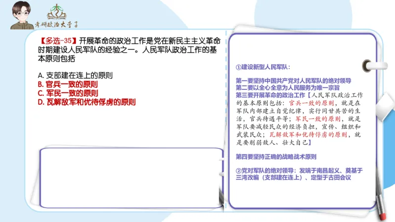 1000题刷题班PPT_2026考公资料_（49）政治理论合集_政治理论合集_2025考研政治_11.大李子_00.课件讲义