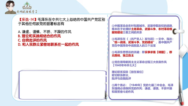 1000题刷题班PPT_2026考公资料_（49）政治理论合集_政治理论合集_2025考研政治_11.大李子_00.课件讲义