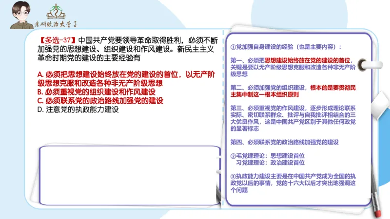 1000题刷题班PPT_2026考公资料_（49）政治理论合集_政治理论合集_2025考研政治_11.大李子_00.课件讲义