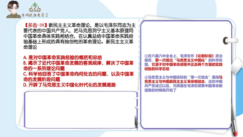 1000题刷题班PPT_2026考公资料_（49）政治理论合集_政治理论合集_2025考研政治_11.大李子_00.课件讲义