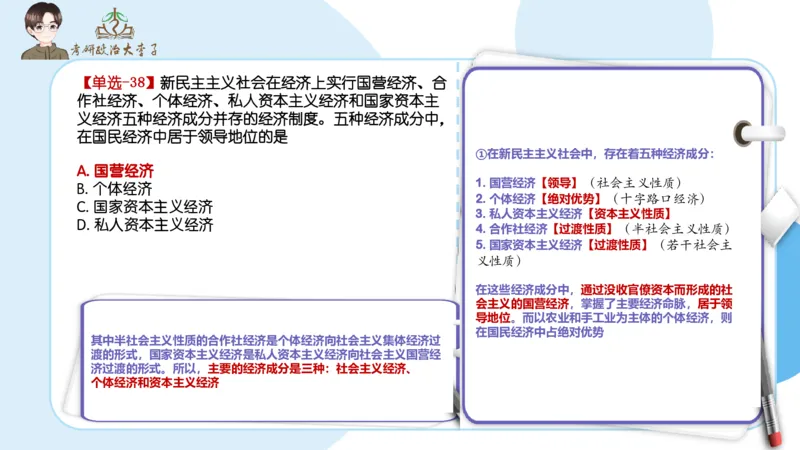 1000题刷题班PPT_2026考公资料_（49）政治理论合集_政治理论合集_2025考研政治_11.大李子_00.课件讲义