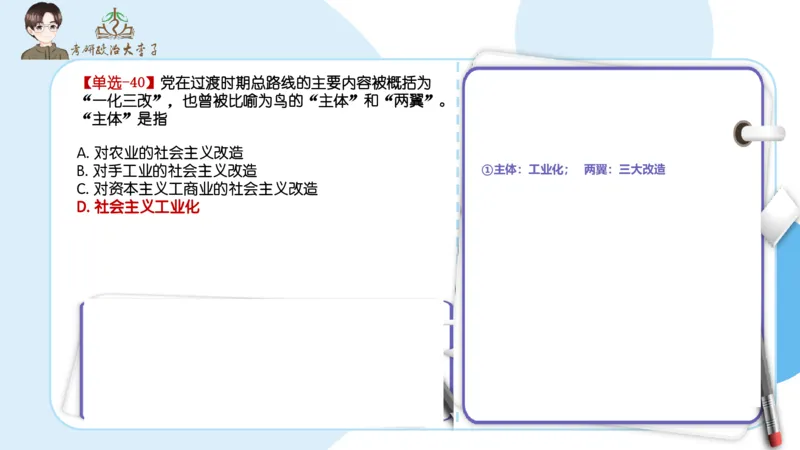 1000题刷题班PPT_2026考公资料_（49）政治理论合集_政治理论合集_2025考研政治_11.大李子_00.课件讲义