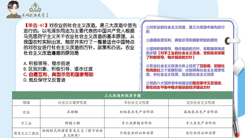1000题刷题班PPT_2026考公资料_（49）政治理论合集_政治理论合集_2025考研政治_11.大李子_00.课件讲义