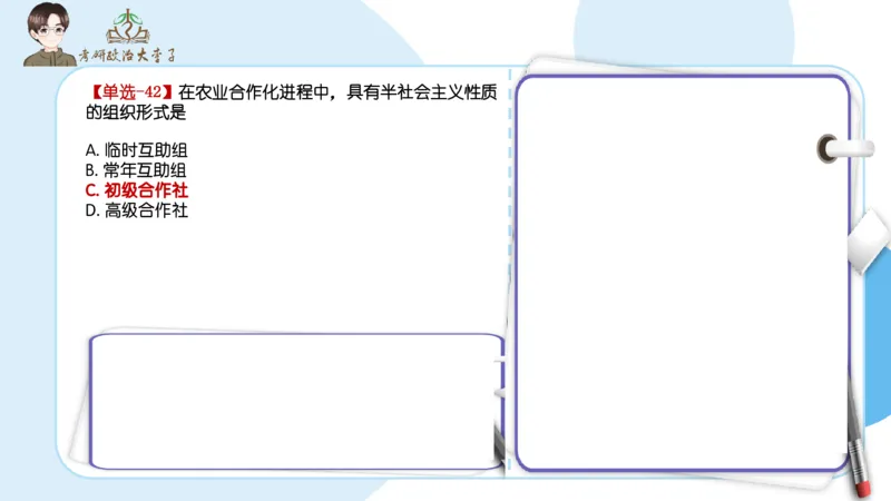 1000题刷题班PPT_2026考公资料_（49）政治理论合集_政治理论合集_2025考研政治_11.大李子_00.课件讲义