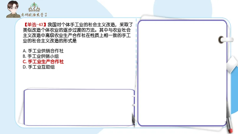 1000题刷题班PPT_2026考公资料_（49）政治理论合集_政治理论合集_2025考研政治_11.大李子_00.课件讲义
