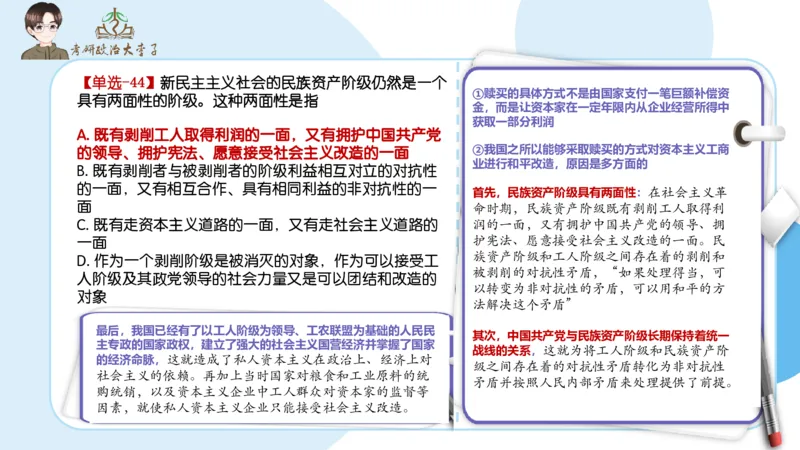 1000题刷题班PPT_2026考公资料_（49）政治理论合集_政治理论合集_2025考研政治_11.大李子_00.课件讲义