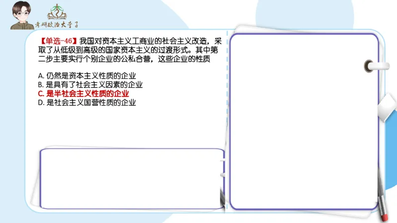 1000题刷题班PPT_2026考公资料_（49）政治理论合集_政治理论合集_2025考研政治_11.大李子_00.课件讲义