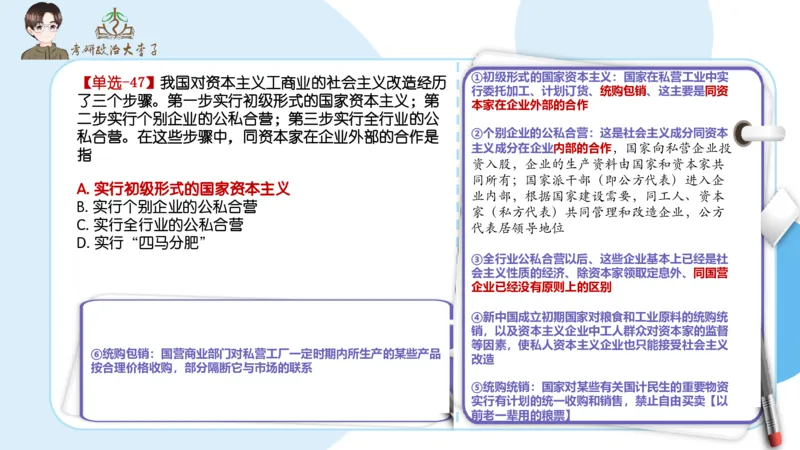 1000题刷题班PPT_2026考公资料_（49）政治理论合集_政治理论合集_2025考研政治_11.大李子_00.课件讲义