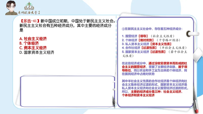 1000题刷题班PPT_2026考公资料_（49）政治理论合集_政治理论合集_2025考研政治_11.大李子_00.课件讲义