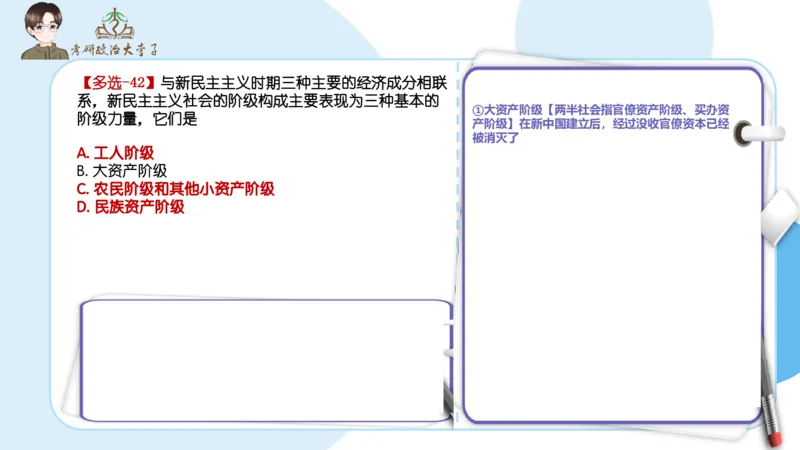 1000题刷题班PPT_2026考公资料_（49）政治理论合集_政治理论合集_2025考研政治_11.大李子_00.课件讲义