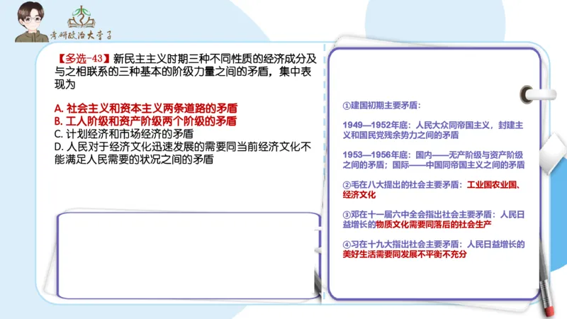 1000题刷题班PPT_2026考公资料_（49）政治理论合集_政治理论合集_2025考研政治_11.大李子_00.课件讲义