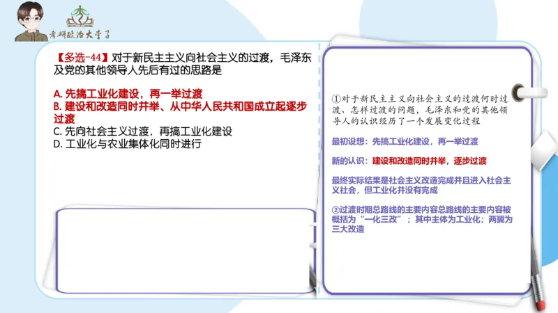 1000题刷题班PPT_2026考公资料_（49）政治理论合集_政治理论合集_2025考研政治_11.大李子_00.课件讲义