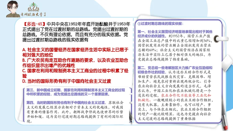 1000题刷题班PPT_2026考公资料_（49）政治理论合集_政治理论合集_2025考研政治_11.大李子_00.课件讲义