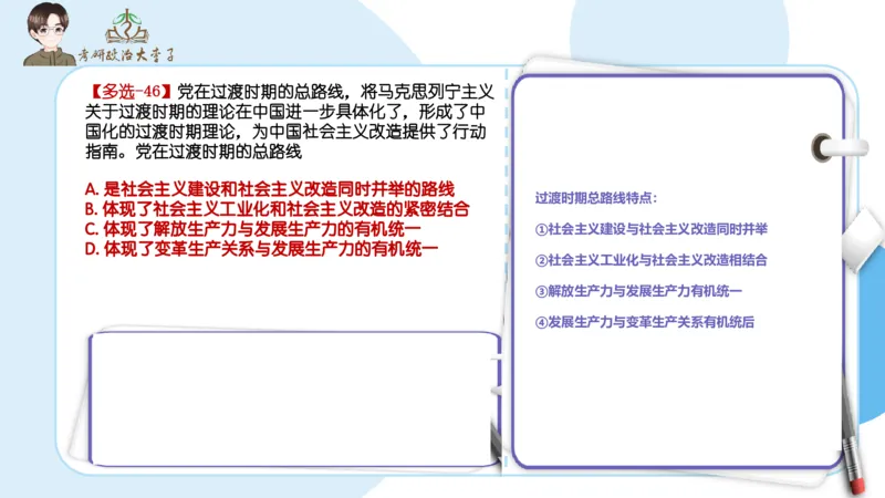 1000题刷题班PPT_2026考公资料_（49）政治理论合集_政治理论合集_2025考研政治_11.大李子_00.课件讲义