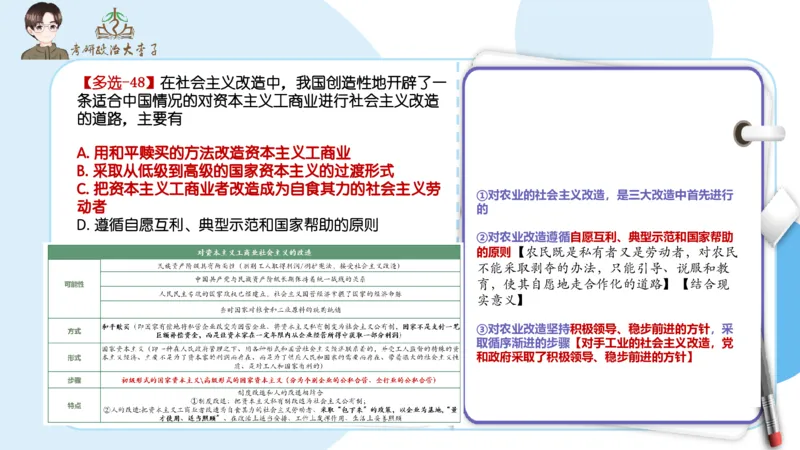 1000题刷题班PPT_2026考公资料_（49）政治理论合集_政治理论合集_2025考研政治_11.大李子_00.课件讲义