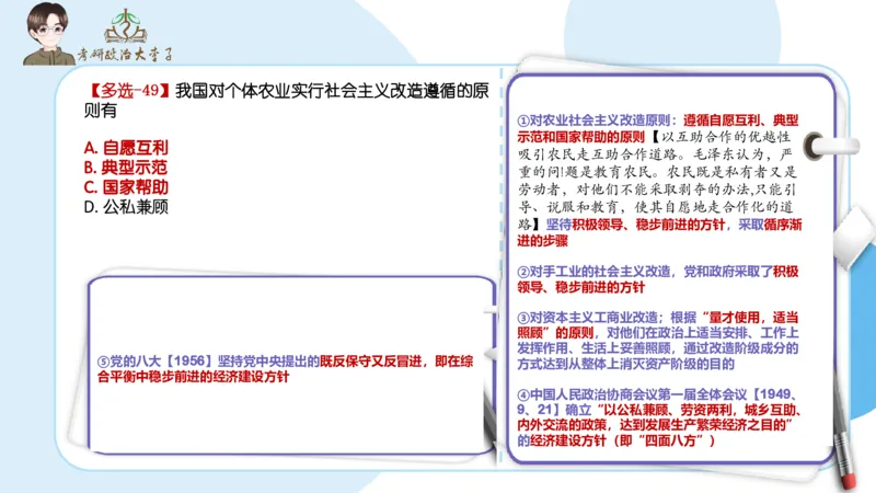 1000题刷题班PPT_2026考公资料_（49）政治理论合集_政治理论合集_2025考研政治_11.大李子_00.课件讲义