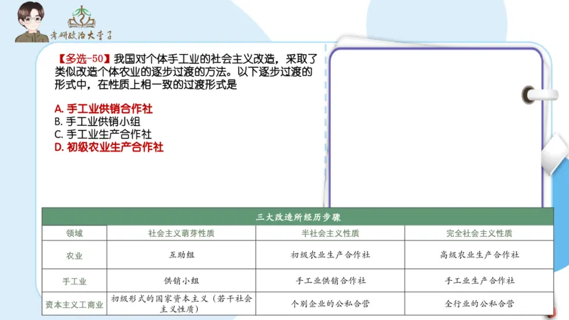 1000题刷题班PPT_2026考公资料_（49）政治理论合集_政治理论合集_2025考研政治_11.大李子_00.课件讲义