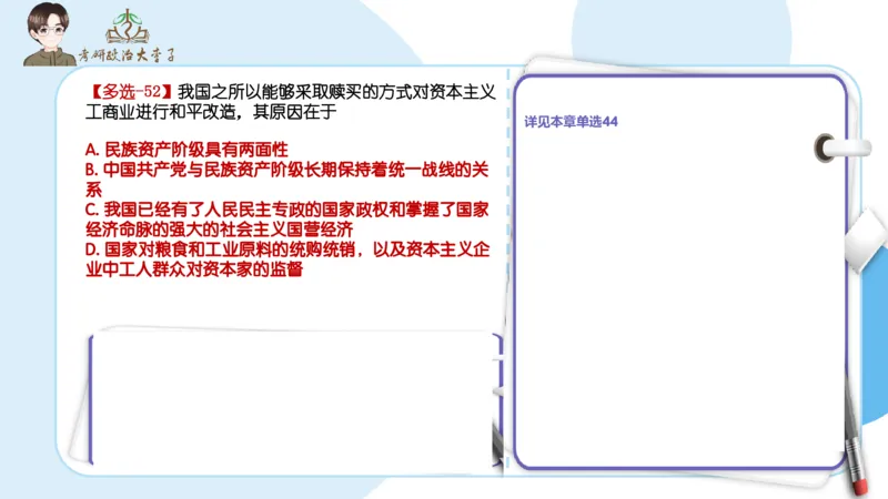 1000题刷题班PPT_2026考公资料_（49）政治理论合集_政治理论合集_2025考研政治_11.大李子_00.课件讲义