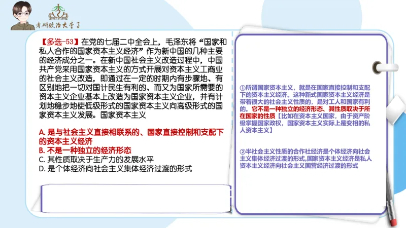 1000题刷题班PPT_2026考公资料_（49）政治理论合集_政治理论合集_2025考研政治_11.大李子_00.课件讲义