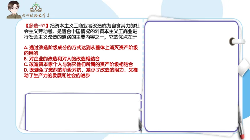 1000题刷题班PPT_2026考公资料_（49）政治理论合集_政治理论合集_2025考研政治_11.大李子_00.课件讲义
