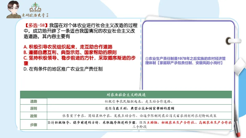 1000题刷题班PPT_2026考公资料_（49）政治理论合集_政治理论合集_2025考研政治_11.大李子_00.课件讲义