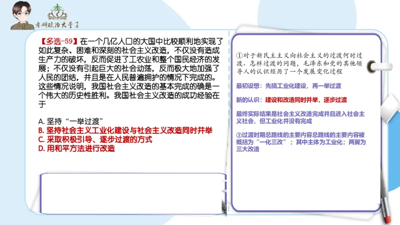 1000题刷题班PPT_2026考公资料_（49）政治理论合集_政治理论合集_2025考研政治_11.大李子_00.课件讲义
