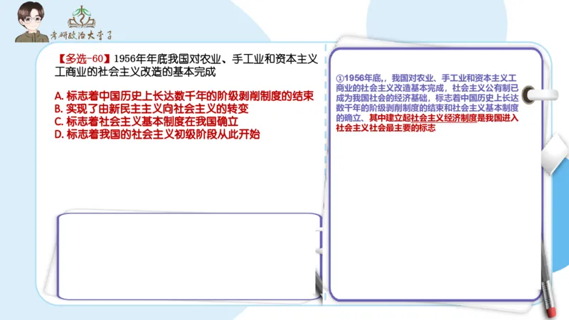 1000题刷题班PPT_2026考公资料_（49）政治理论合集_政治理论合集_2025考研政治_11.大李子_00.课件讲义