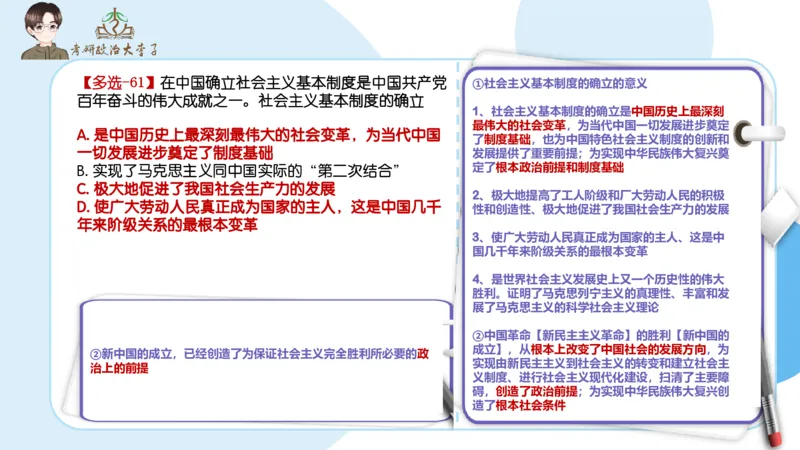 1000题刷题班PPT_2026考公资料_（49）政治理论合集_政治理论合集_2025考研政治_11.大李子_00.课件讲义