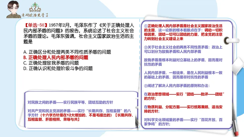 1000题刷题班PPT_2026考公资料_（49）政治理论合集_政治理论合集_2025考研政治_11.大李子_00.课件讲义