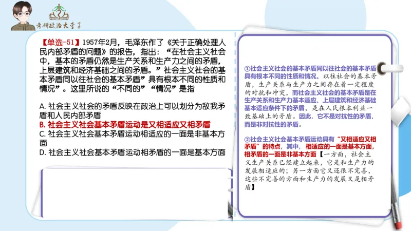 1000题刷题班PPT_2026考公资料_（49）政治理论合集_政治理论合集_2025考研政治_11.大李子_00.课件讲义