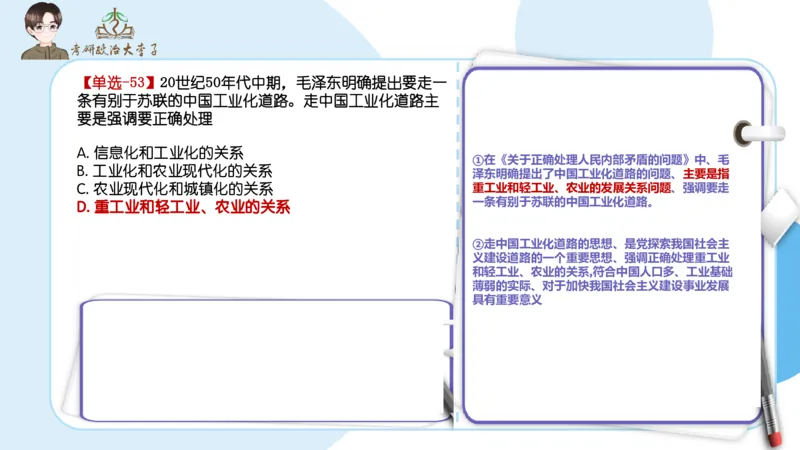 1000题刷题班PPT_2026考公资料_（49）政治理论合集_政治理论合集_2025考研政治_11.大李子_00.课件讲义