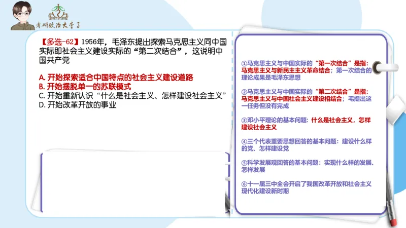 1000题刷题班PPT_2026考公资料_（49）政治理论合集_政治理论合集_2025考研政治_11.大李子_00.课件讲义