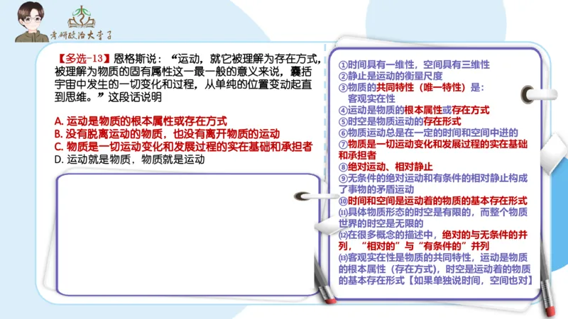 1000题刷题班PPT_2026考公资料_（49）政治理论合集_政治理论合集_2025考研政治_11.大李子_00.课件讲义