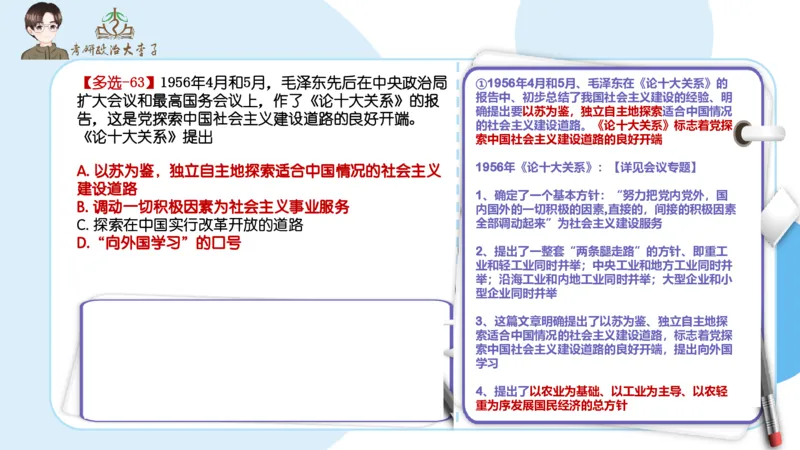 1000题刷题班PPT_2026考公资料_（49）政治理论合集_政治理论合集_2025考研政治_11.大李子_00.课件讲义