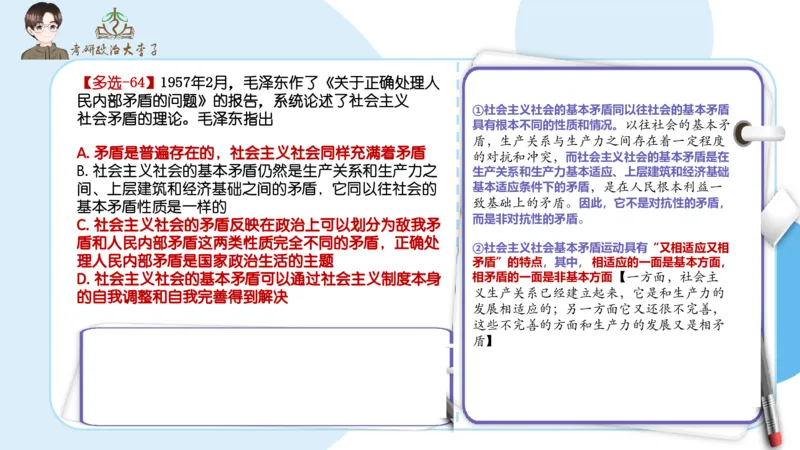 1000题刷题班PPT_2026考公资料_（49）政治理论合集_政治理论合集_2025考研政治_11.大李子_00.课件讲义