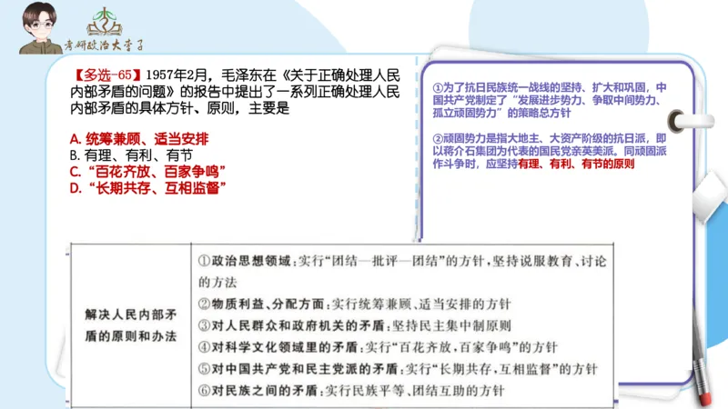 1000题刷题班PPT_2026考公资料_（49）政治理论合集_政治理论合集_2025考研政治_11.大李子_00.课件讲义