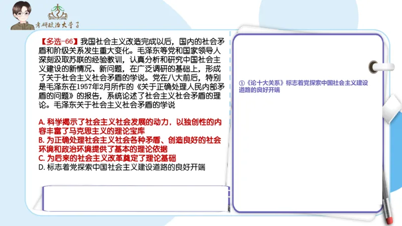 1000题刷题班PPT_2026考公资料_（49）政治理论合集_政治理论合集_2025考研政治_11.大李子_00.课件讲义