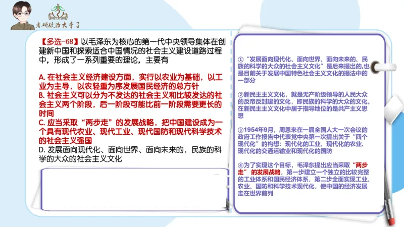 1000题刷题班PPT_2026考公资料_（49）政治理论合集_政治理论合集_2025考研政治_11.大李子_00.课件讲义