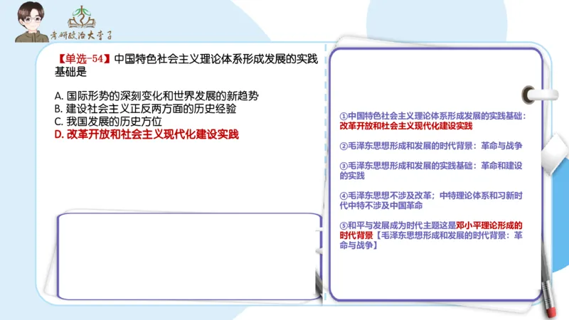 1000题刷题班PPT_2026考公资料_（49）政治理论合集_政治理论合集_2025考研政治_11.大李子_00.课件讲义