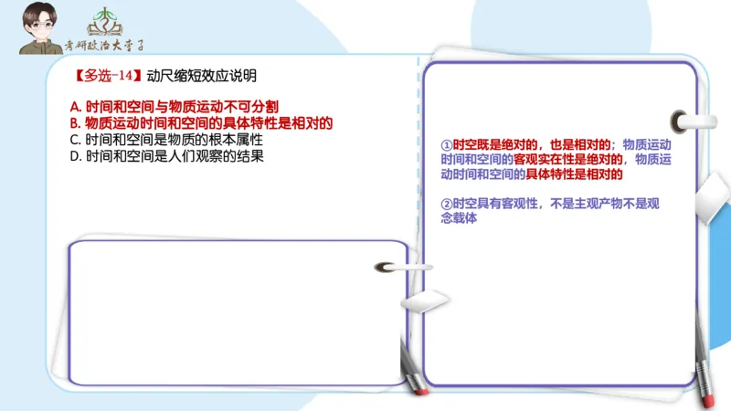 1000题刷题班PPT_2026考公资料_（49）政治理论合集_政治理论合集_2025考研政治_11.大李子_00.课件讲义