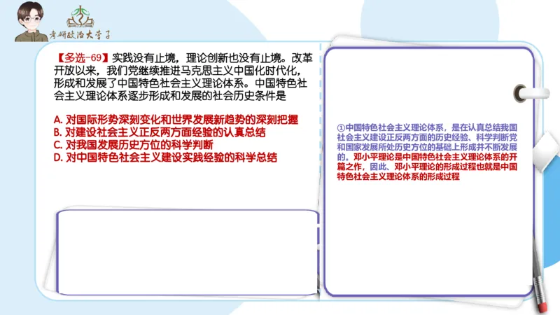 1000题刷题班PPT_2026考公资料_（49）政治理论合集_政治理论合集_2025考研政治_11.大李子_00.课件讲义
