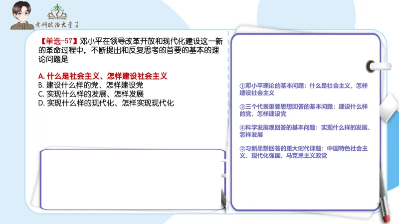 1000题刷题班PPT_2026考公资料_（49）政治理论合集_政治理论合集_2025考研政治_11.大李子_00.课件讲义