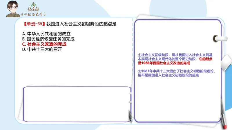 1000题刷题班PPT_2026考公资料_（49）政治理论合集_政治理论合集_2025考研政治_11.大李子_00.课件讲义
