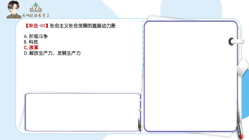 1000题刷题班PPT_2026考公资料_（49）政治理论合集_政治理论合集_2025考研政治_11.大李子_00.课件讲义