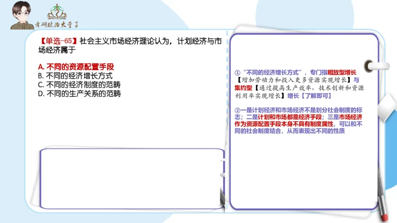 1000题刷题班PPT_2026考公资料_（49）政治理论合集_政治理论合集_2025考研政治_11.大李子_00.课件讲义