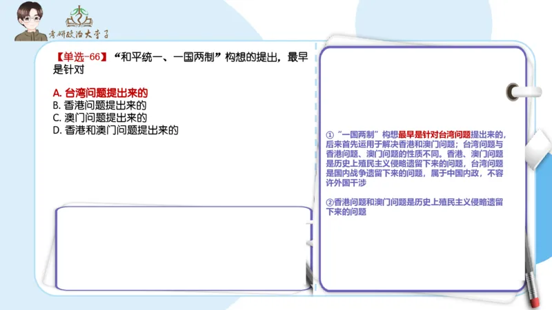 1000题刷题班PPT_2026考公资料_（49）政治理论合集_政治理论合集_2025考研政治_11.大李子_00.课件讲义